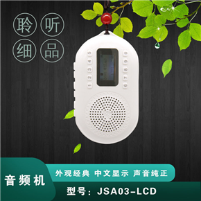 JSA03-LED